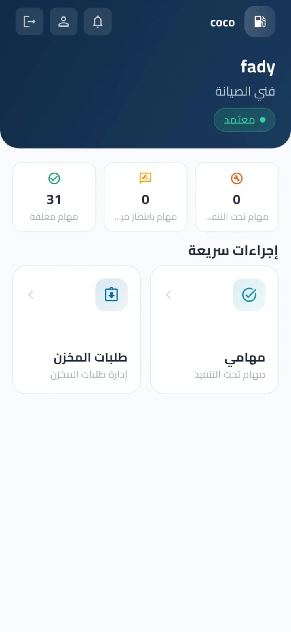 Ministry of Energy Platform, screen 1