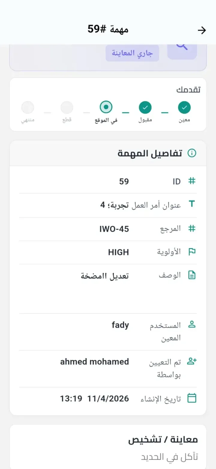 Ministry of Energy Platform, screen 2