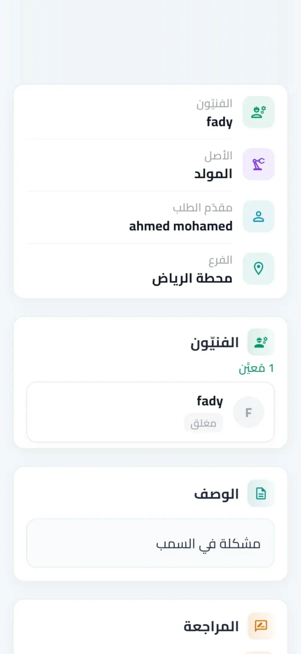 Ministry of Energy Platform, screen 3