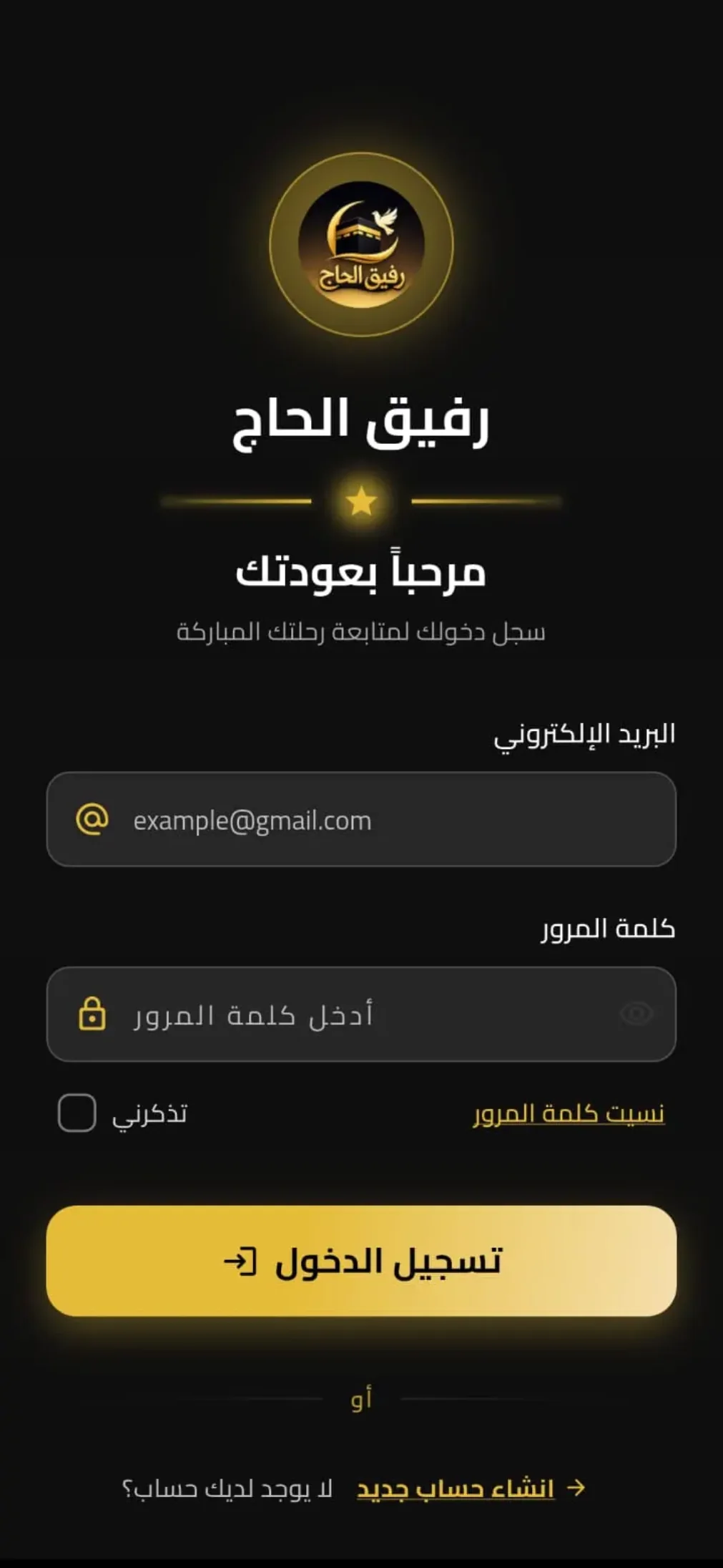 Rafiq Al Hajj, screen 3