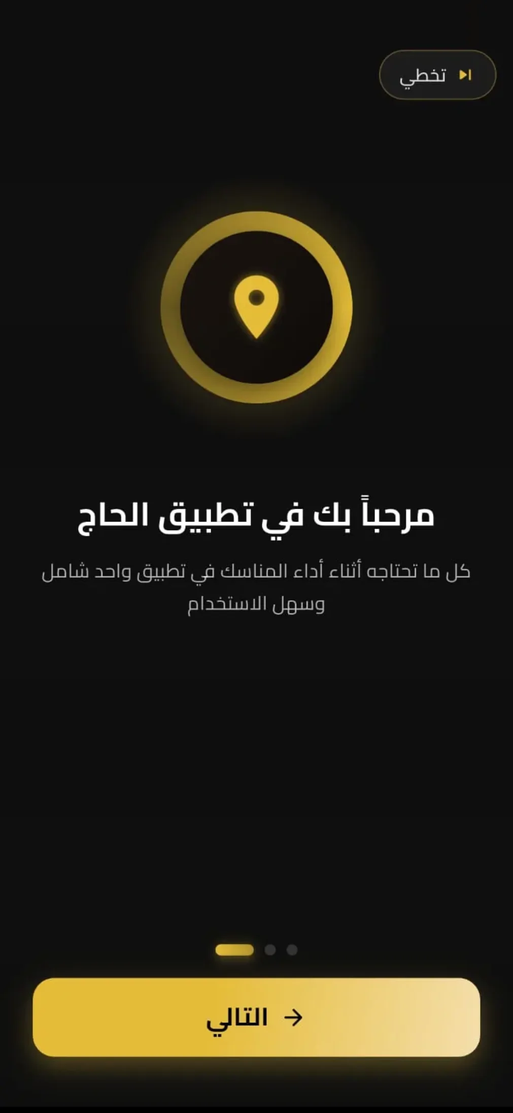 Rafiq Al Hajj, screen 4
