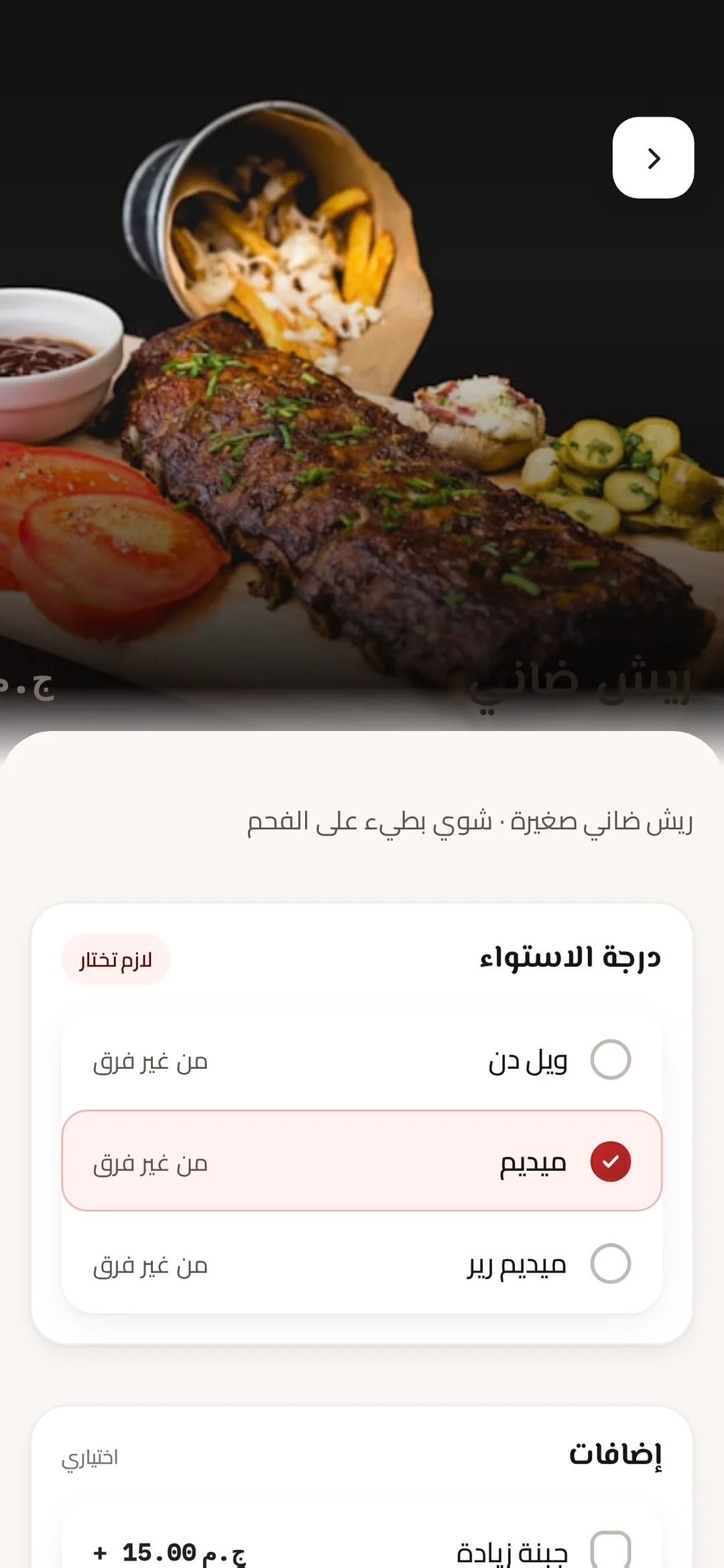 Wasl، الشاشة 2