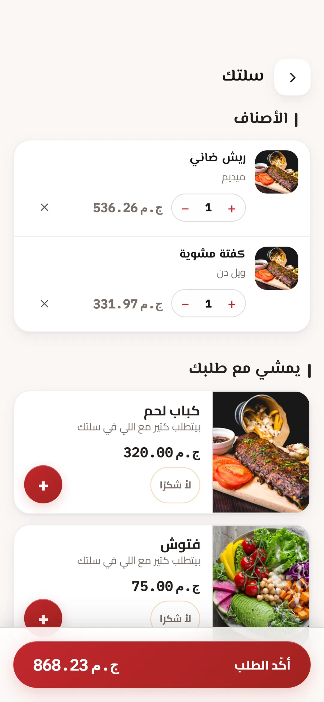 Wasl، الشاشة 3