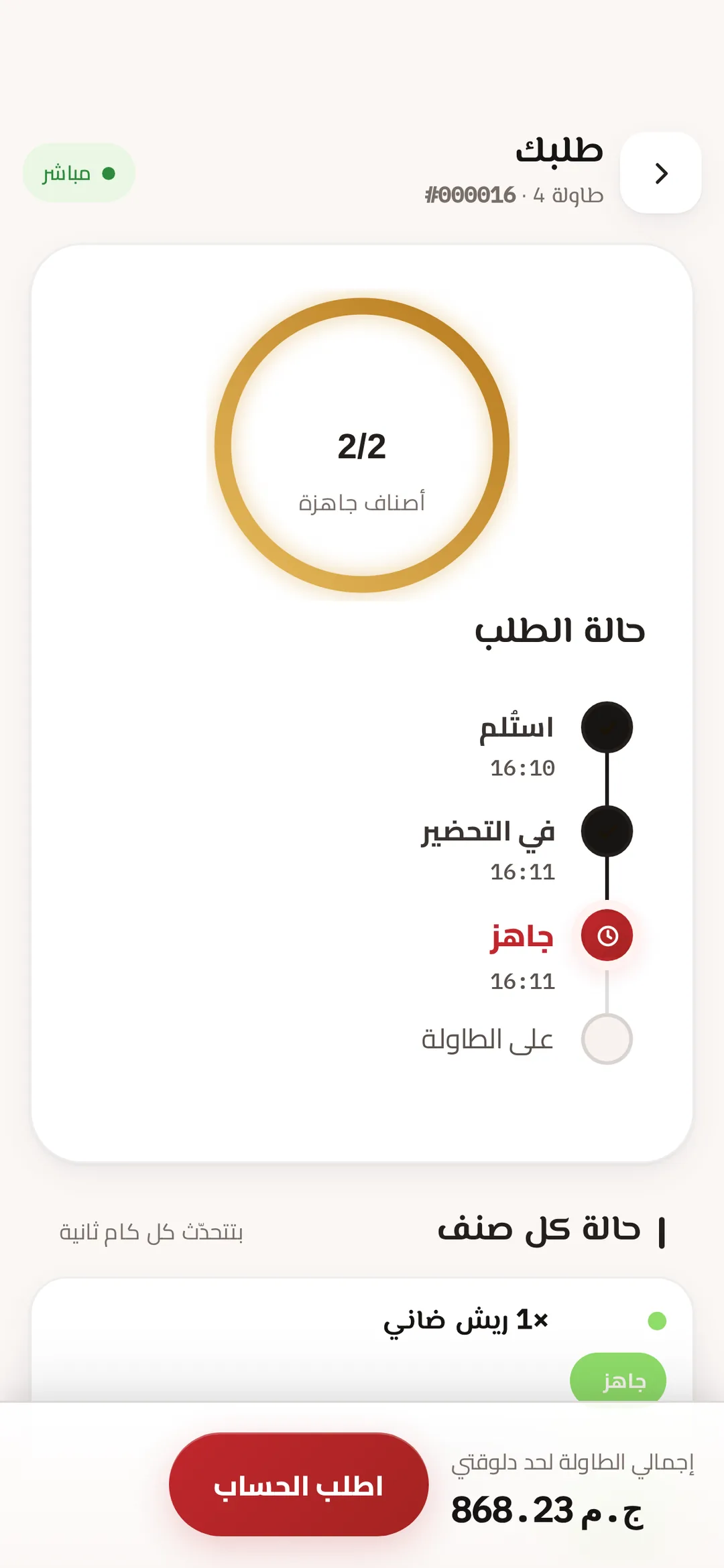 Wasl, screen 4